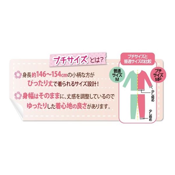 セルヴァン 小柄な私のふんわりキルト暖かパジャマ ピンク系 MP