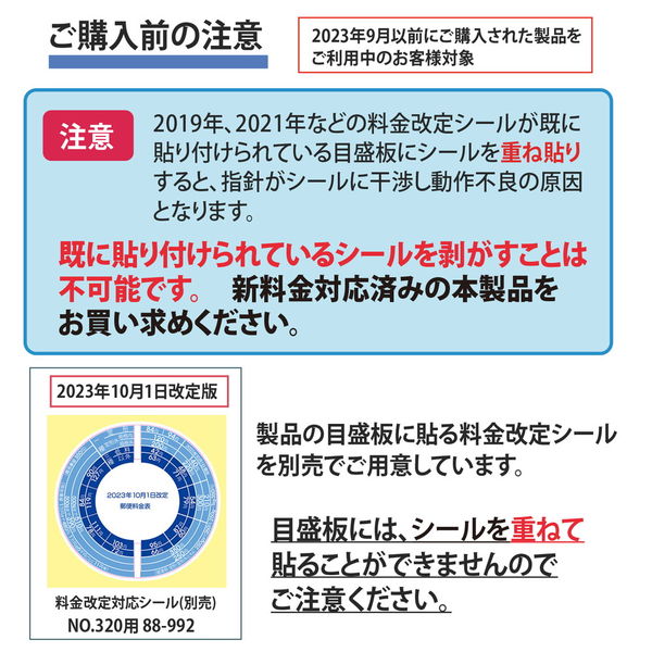 (未使用･未開封品)プラス レタースケール ブルー 2021年10月1日 新郵便料金対応 NO.320 88-990 Amazon | プラス レタースケール ブルー 2023年10月1日 新郵便