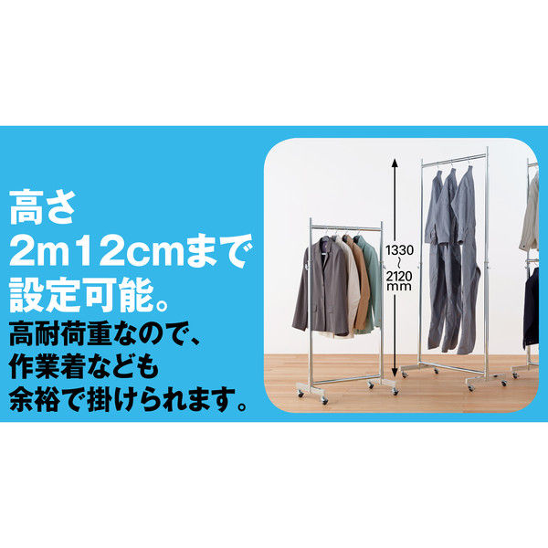 ジャックポット ハンガーラックストロンガー 幅1260×奥行420×高さ1330～2120mm HR-120 1台 ハンガーラック 耐加重100kg  キャスター