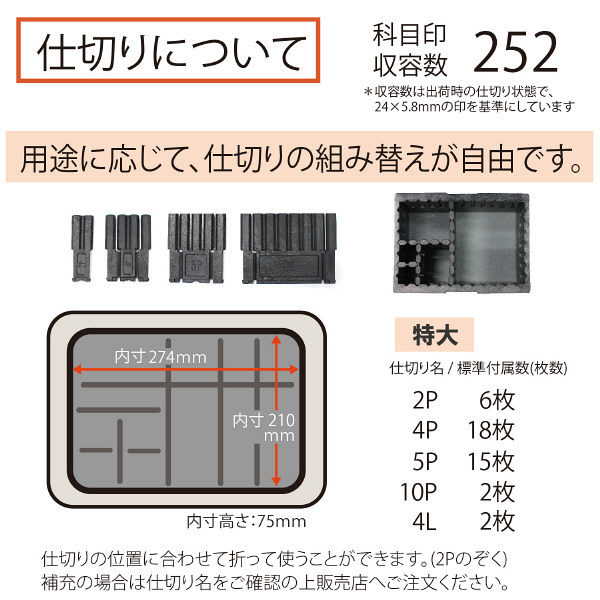 プラス　スチール印箱　特大　SB-001　37160