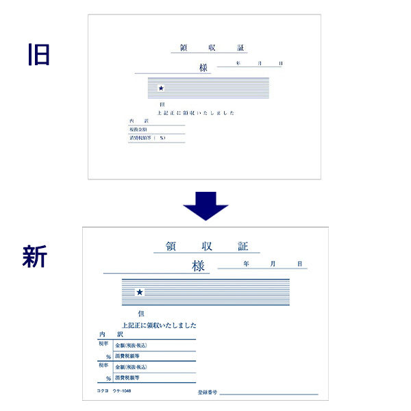 コクヨ 領収証 B7ヨコ 100枚 単票 10冊 ウケ-1048N