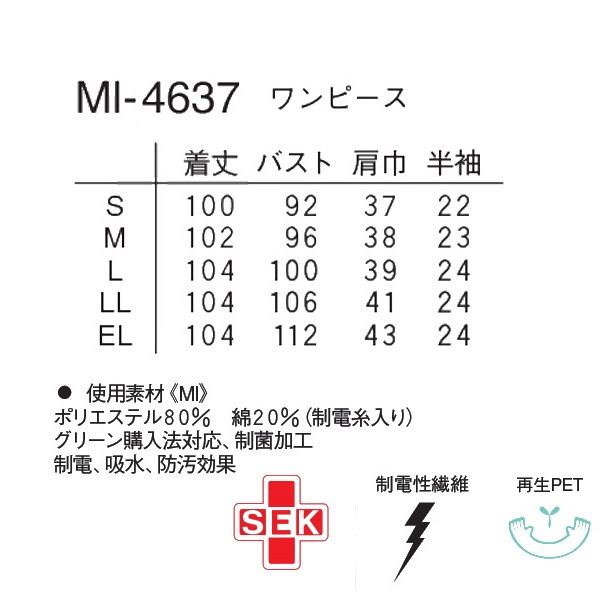 ナガイレーベン ワンピース半袖 ナースワンピース 医療白衣 ブルー L MI-4637（取寄品） - アスクル