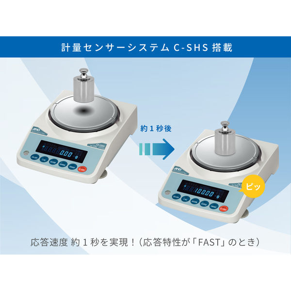 汎用電子天秤 FX300i＜ひょう量:320g 最少表示:0.001g＞ エー