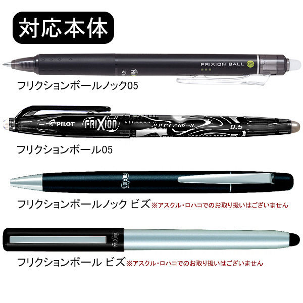 フリクション替芯(単色用) 0.5mm ブラック 黒 LFBKRF30EF3B 30本入 パイロット