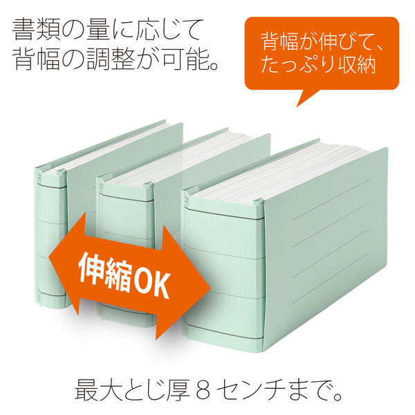 プラス 背幅伸縮フラット セノバスエコノミー 統一伝票用 ブルー 88315