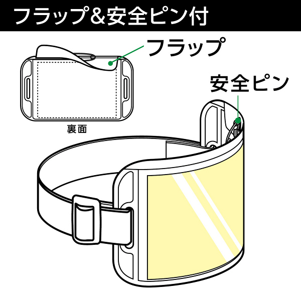 爆買いしたくなる 腕章名札 ソニック 腕章】 黄 アスクル - 1箱(10枚入) NF-719-Y 事務用品