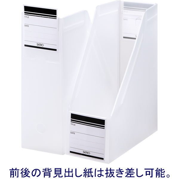 ボックスファイル組み立て式 A4タテ 3冊 PP製 クリア セリオ - アスクル