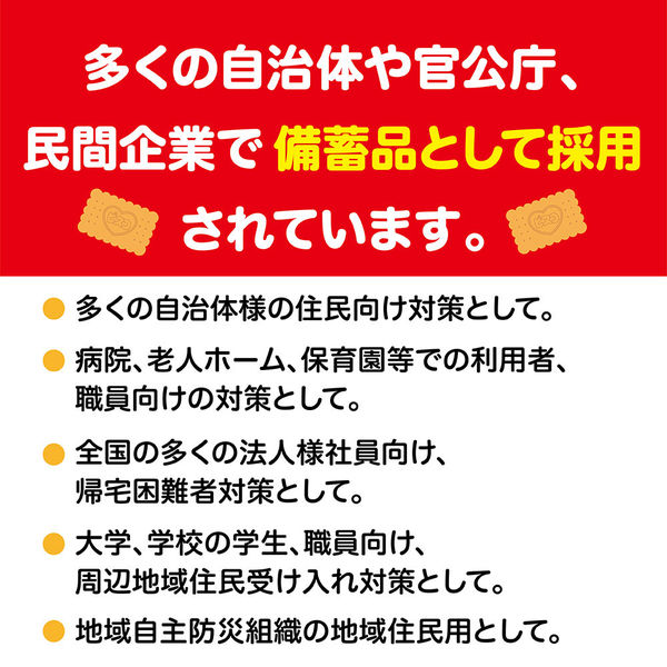 非常食】 江崎グリコ ビスコ ビスコ保存缶 6570272 5年6か月 1缶 アスクル