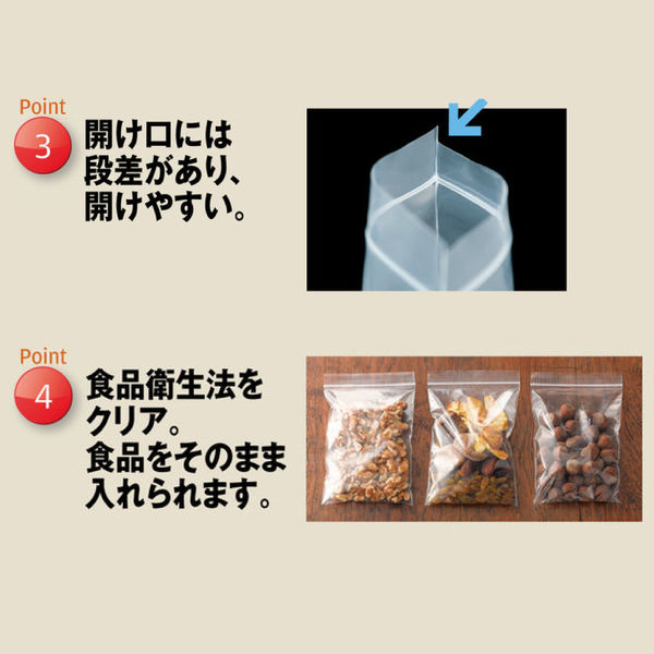 ユニパック(R)(チャック袋) 0.08mm厚 C-8 B8 70×100mm 1 ユニパック(R)(チャック袋) 0.08mm厚 C-8 B8 70×100mm 1
