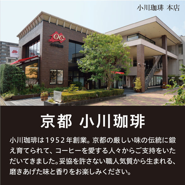 コーヒー豆】小川珈琲店 小川プレミアムブレンド 1袋（160g