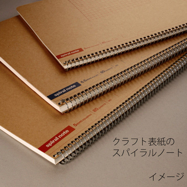 スパイラルノート ベーシック 横罫 40枚 ＜A5＞ | 製品情報