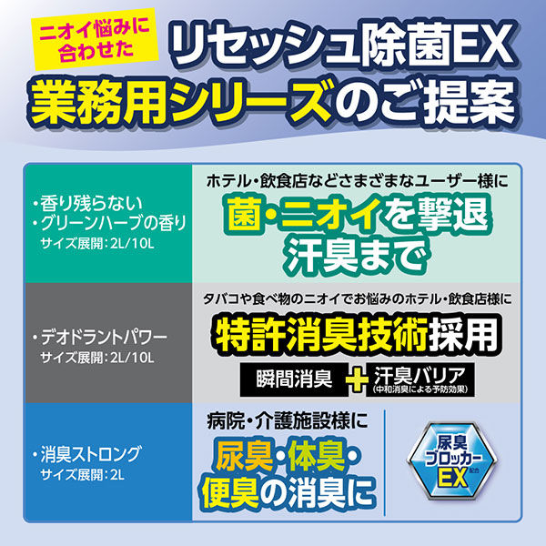 その他 92my リセッシュ 除菌EX 消臭ストロング つめかえ用 320ml