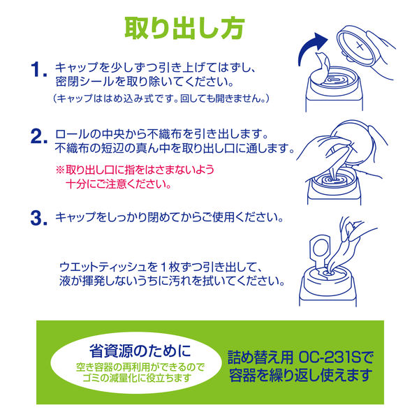 液晶クリーナー 液晶用クリーナー PLUS(プラス)[文具] OAウェットティッシュ 【通販