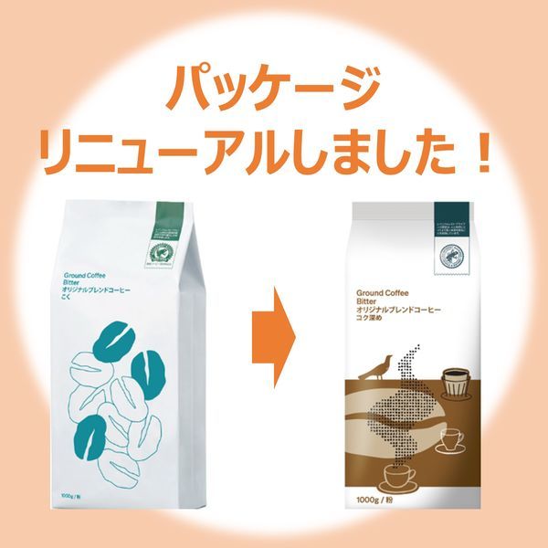 コーヒー粉】オリジナルブレンド コク深め 1袋（1kg