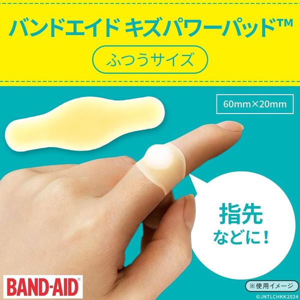 バンドエイド キズパワーパッド ふつうサイズ 4901730021906 1箱