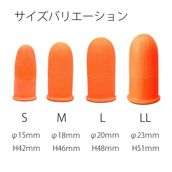 プラス 指サックM/L オレンジ 各5個入 KM-300K （直送品） - アスクル