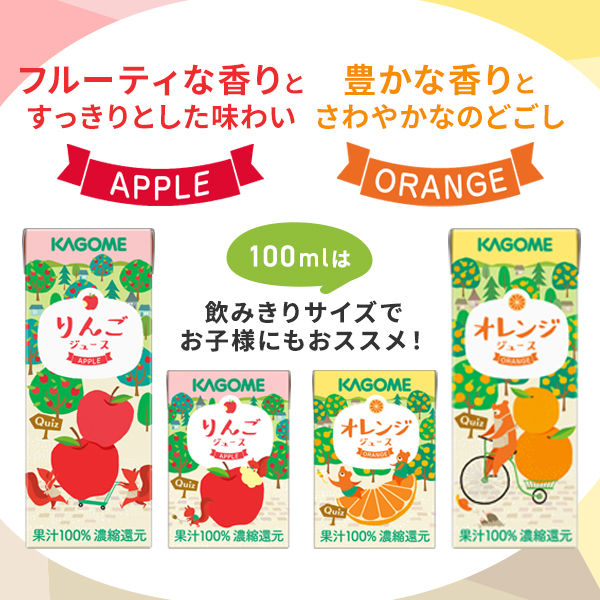 紙パック】カゴメ 果汁100％ りんごジュース 100ml 1セット（72