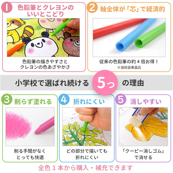 サクラクレパス クーピーペンシル12色セット ソフトケース入り 1パック 