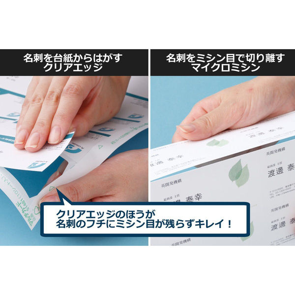 若者に人気のブランド エーワン レーザー 両面 クリアエッジ 名刺用紙 マルチカード その他