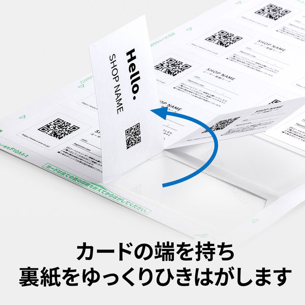 エーワン マルチカード 名刺用紙 フチまで印刷 クリアエッジ 両面 