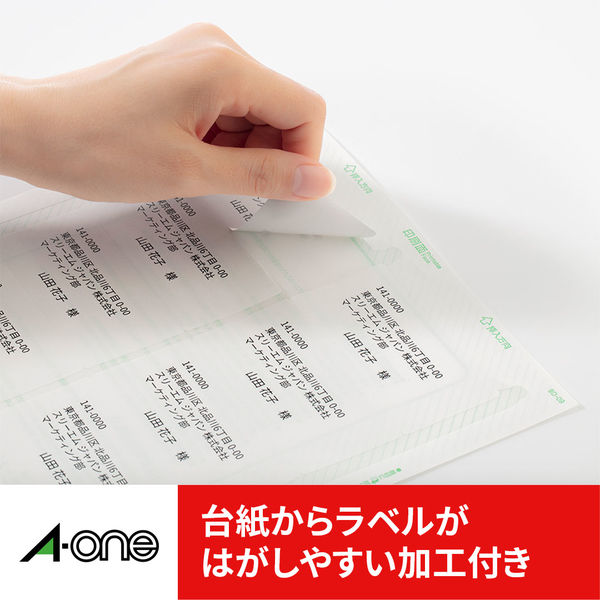 エーワン ラベルシール[プリンタ兼用]ハイグレードタイプ A