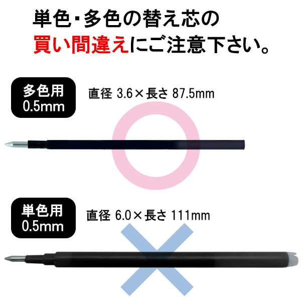 フリクション替芯(多色用) 0.5mm 黒 30本 LFBTRF30EF3B パイロット - アスクル