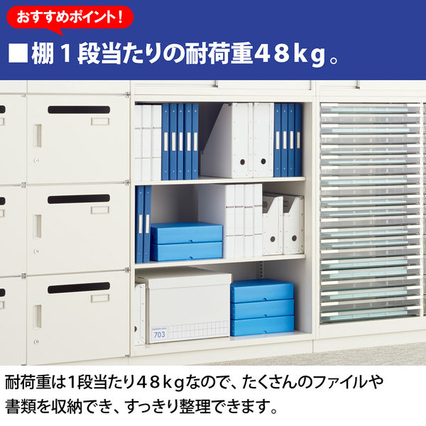 イトーキ サリダストレージ 2段 オープン 連結用（上置き） ホワイト 幅900×奥行450×高さ692mm 1台 B4対応 スチール書庫 - アスクル