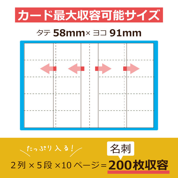 セキセイ 名刺ホルダー 200名用 ライトブルー NPP-200-11 1セット（3冊