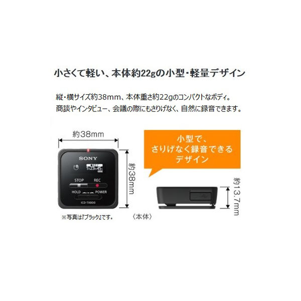 ソニー ICレコーダー ICDTX800 ホワイト ICD-TX800 W