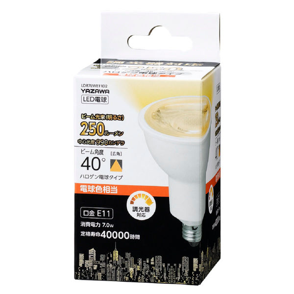 ヤザワコーポレーション（YAZAWA） ハロゲン電球形 LED電球 広角