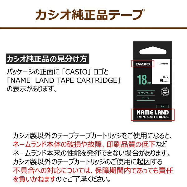 カシオ CASIO ネームランド テープ クラフトテープ 幅12mm ベージュラベル 黒文字 5m巻 XR-12KRBE