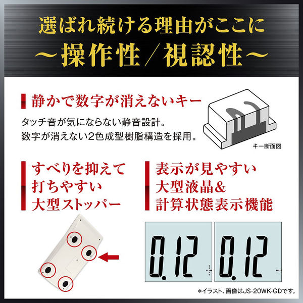 カシオ計算機 本格実務電卓 ブラック JS-20WK-MBK-N