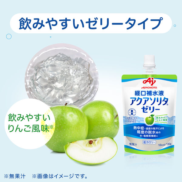 ※ちょ※ 経口補水液アクアソリタゼリー　りんご風味&ゆず風味100個セット Amazon.co.jp: アクアソリタ 味の素 経口補水液 ゼリー りんご