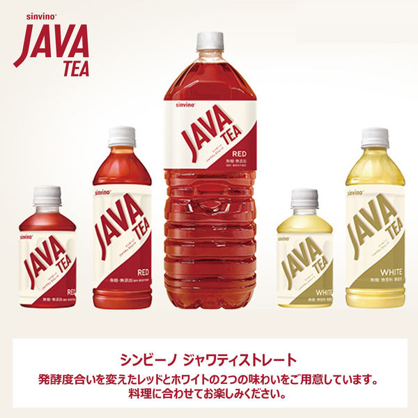 大塚食品 シンビーノ ジャワティストレート レッド 500ml 1箱