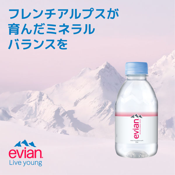 evian(エビアン) 伊藤園 220ml 1セット（48本）【硬水