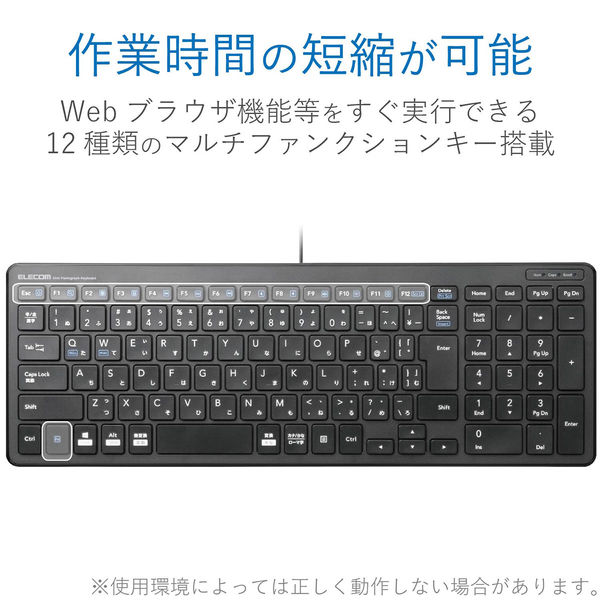 キーボード 有線 薄型 コンパクトサイズ パンタグラフ ブラック TK-FCP097BK 1個