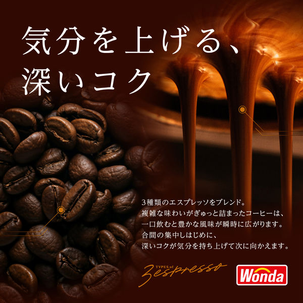 アサヒ飲料 WONDA（ワンダ） コクのカフェオレ 260g 1セット（48