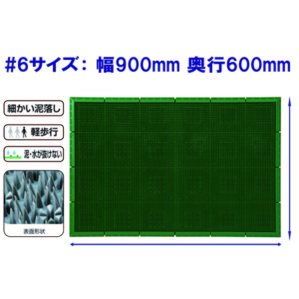 まとめ 山崎産業 エバック サンステップマット 450×750mm グリーン F