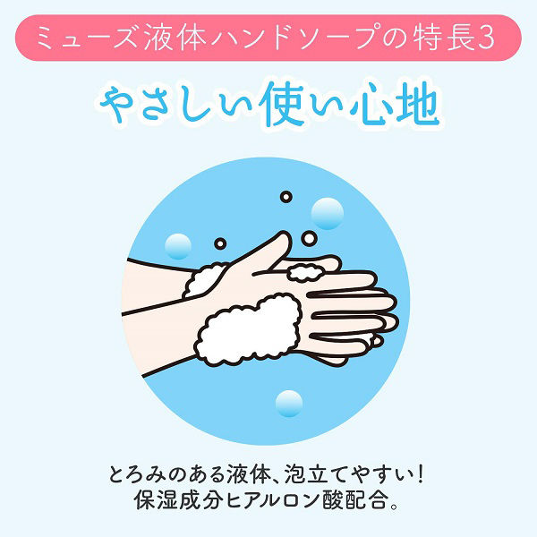 ミューズ 液体ハンドソープ オリジナル ジャンボ詰替900ml 1個 ミューズ 液体ハンドソープ オリジナル ジャンボ詰替900ml 1個