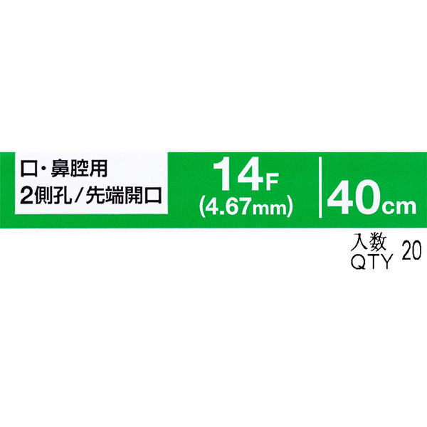 【期間限定！最安値挑戦】 トップ 吸引カテーテル （口腔・鼻腔用／14Fr.／緑） 14463 1箱 ルアー・フライ