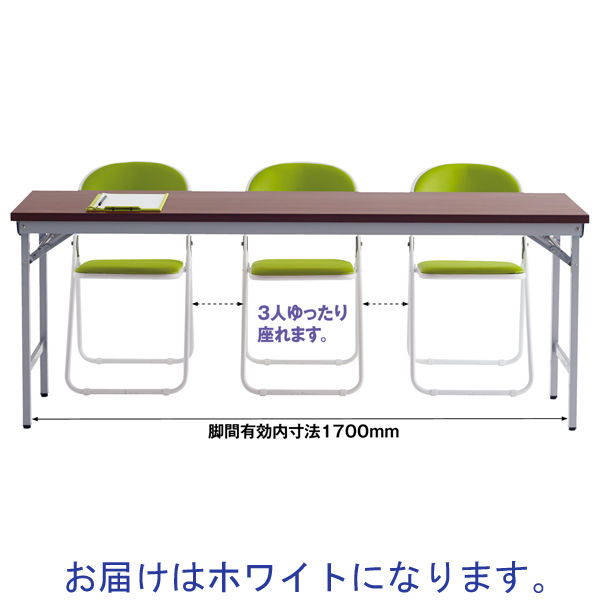 アイリスチトセ 折りたたみテーブル（棚なし） ワイドタイプ 幅1800×奥行450mm ホワイト 1台 （直送品） - アスクル