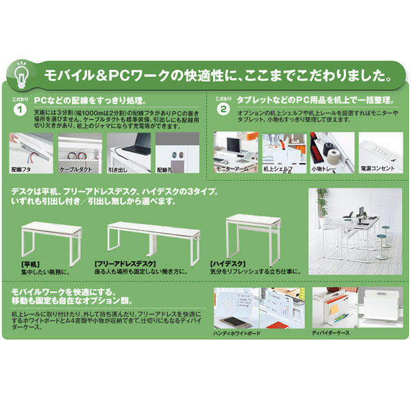 Ceha プレノデスクシステム ハイデスク 引出し無し オーク天板/ホワイト脚 幅1200×奥行700×高さ1000mm 1台 (4梱包) - アスクル