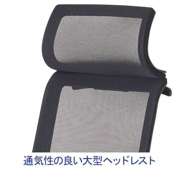 コイズミファニテック JGスペシャル オフィスチェア 背メッシュ