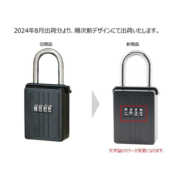 キーボックス】 アイアイ スペアーキーボックスM 5215255 1個 - アスクル