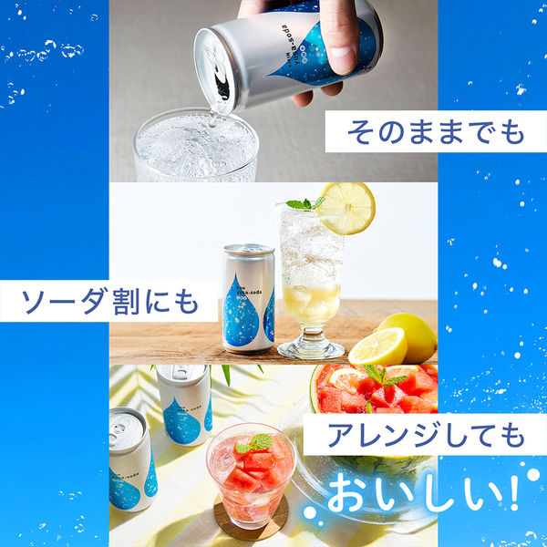 キリンビバレッジ キリン yosa-soda（ヨサソーダ） 190ml 1箱（20缶入