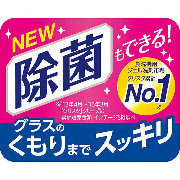 チャーミー（CHARMY）クリスタジェル 詰め替え用大型840g 1個 食洗機用洗剤 ライオン