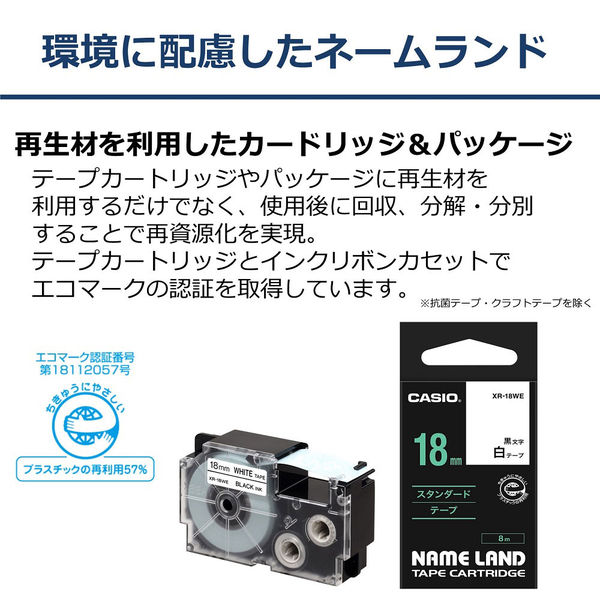 カシオ CASIO ネームランド テープ スタンダード 幅12mm 緑ラベル 