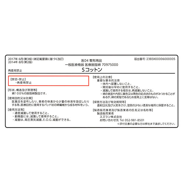 オオサキメディカル スズランカット綿 4ｘ4cm シートタイプ 1箱（500g入） オリジナル
