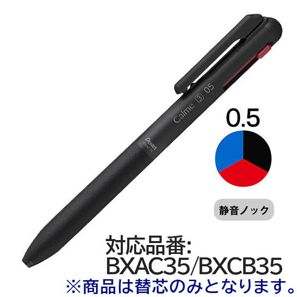まとめ) ぺんてる 油性ボールペン替芯 0.5mm 極細 青 BKL5C 1(10本