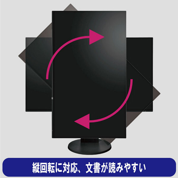 EIZO 23.8インチワイド液晶モニターFlexScan EV2451-WT フルHD